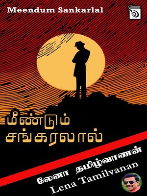 cover image of Meendum Sankarlal